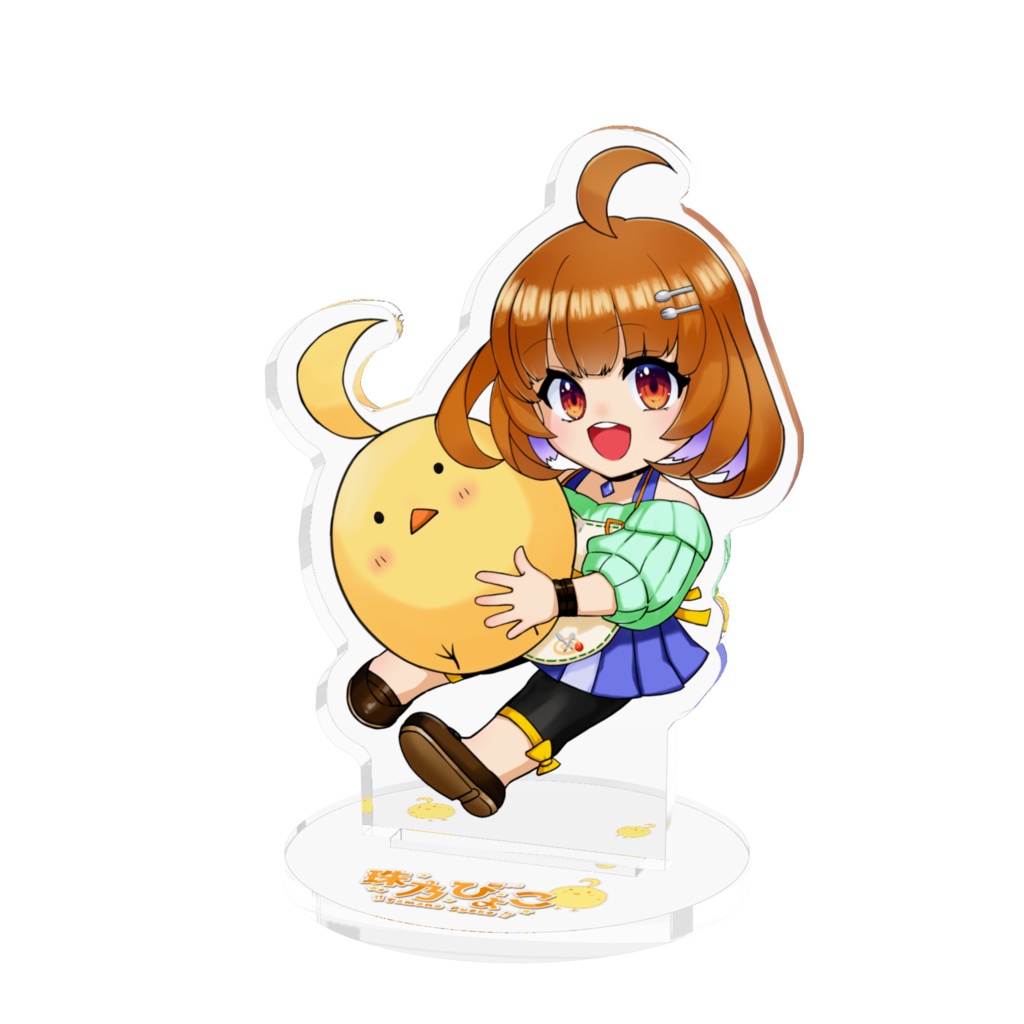 ぴょこ推し!アクスタ