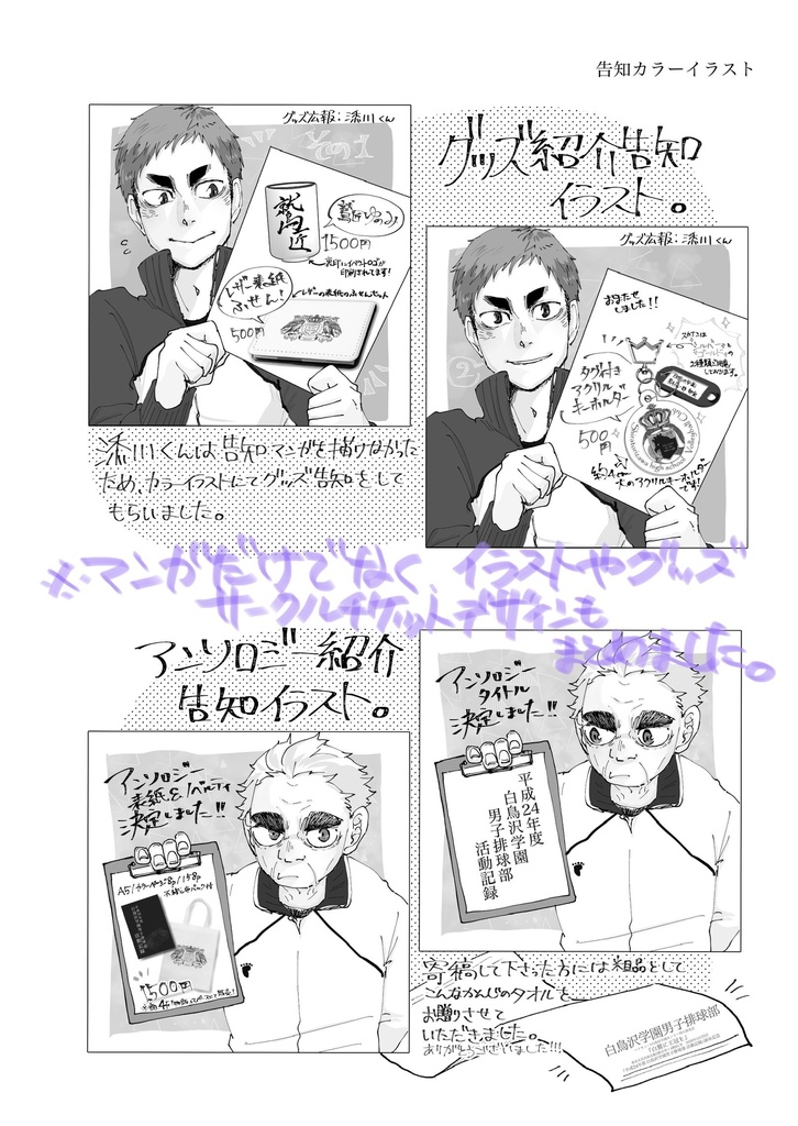 白鷲に王冠を Web告知漫画総集編 げんき Booth 白鷲に王冠を Web告知漫画総集編 げんき Booth