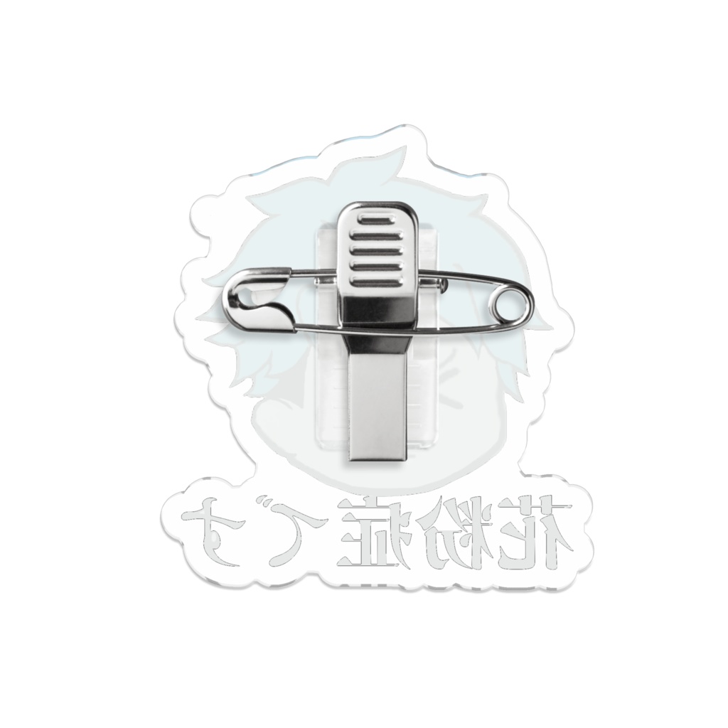 ディミトリ・ロマネ 花粉症アピールバッジ