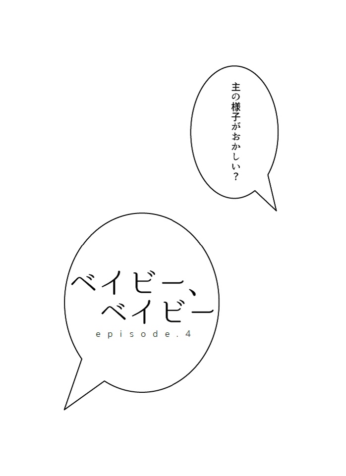 ハッピーエンドは裏切らない