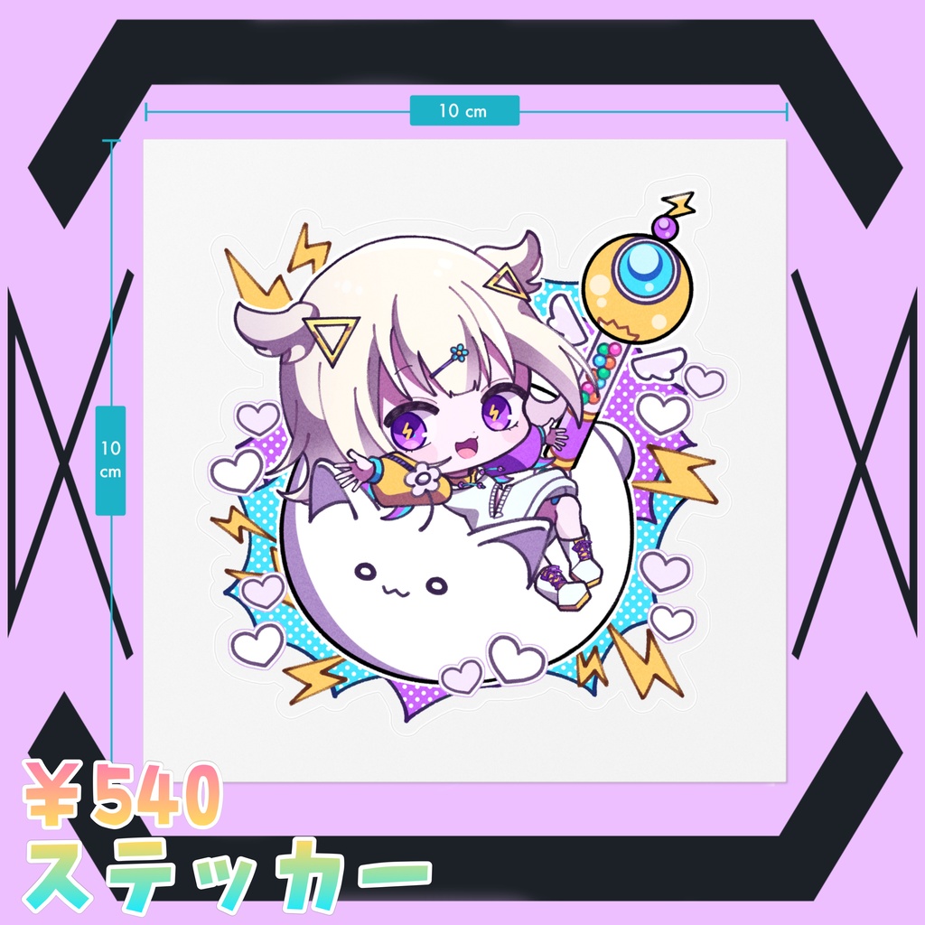 るぅ✖️ステッカー