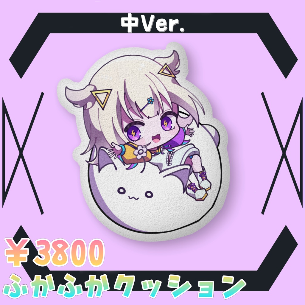 るぅ✖️ふかふかクッション