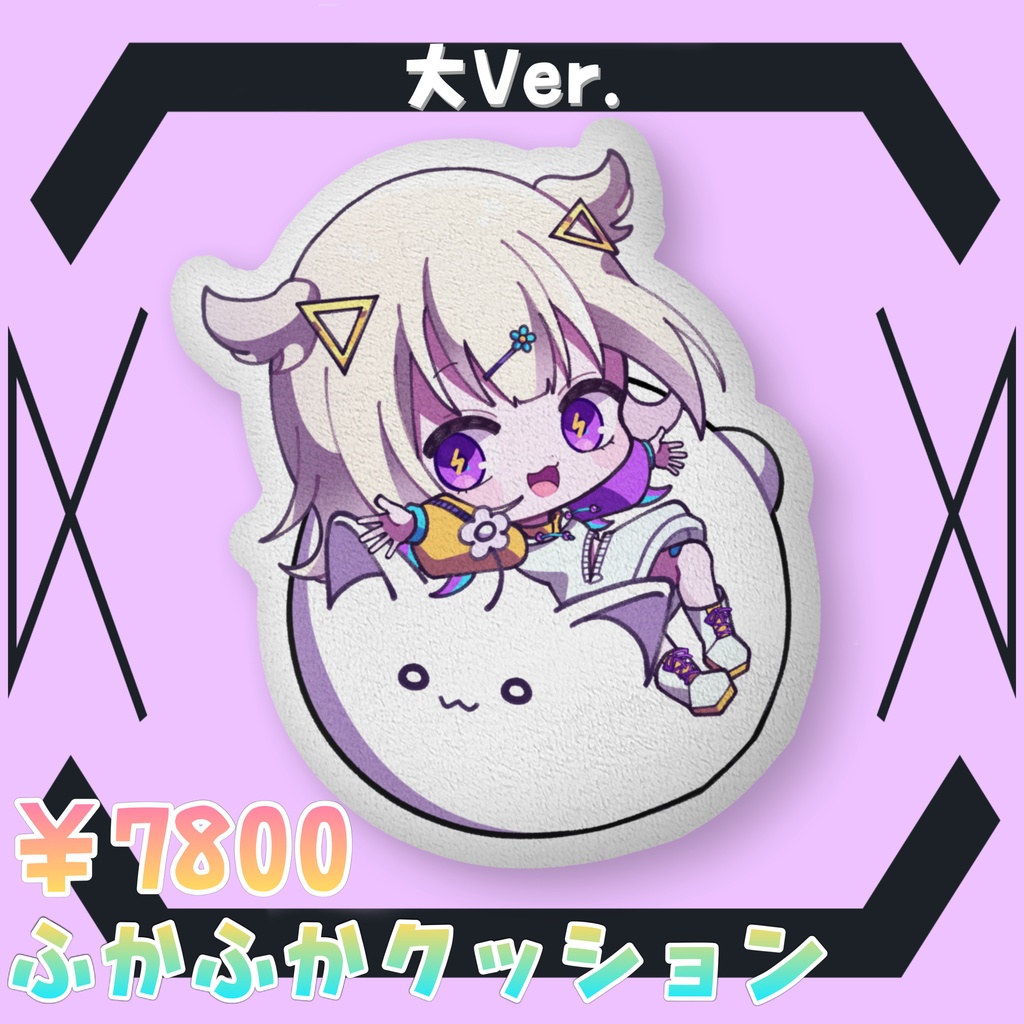 るぅ✖️ふかふかクッション