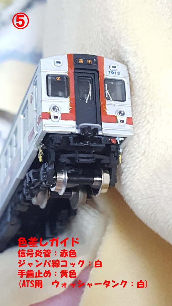 3D-09 私鉄用ダミーカプラーATS用