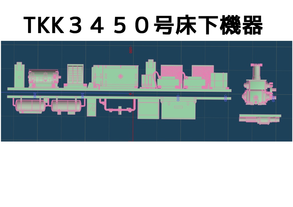 3D-10　TKK3450形　3450号用床下機器