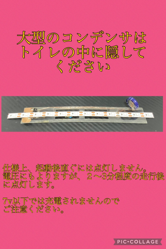 T車 HOキハ40-1700用 完全蓄電式室内灯