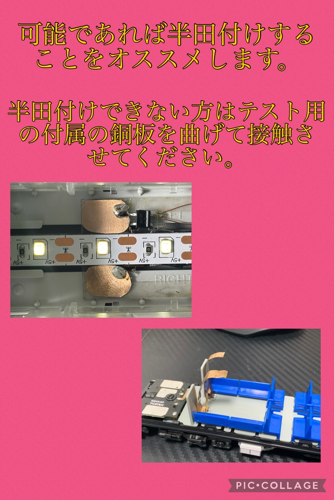 T車 HOキハ40-1700用 完全蓄電式室内灯