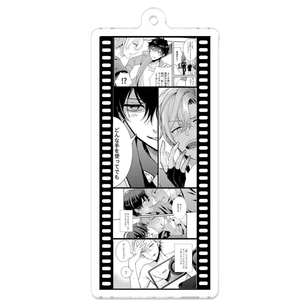 『RAGDOLL』フィルム風アクリルキーホルダー