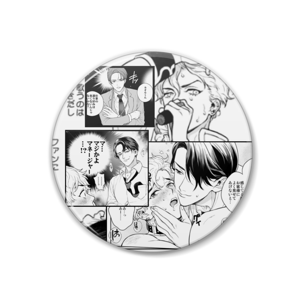 『カオルくん』漫画デザイン缶バッチ