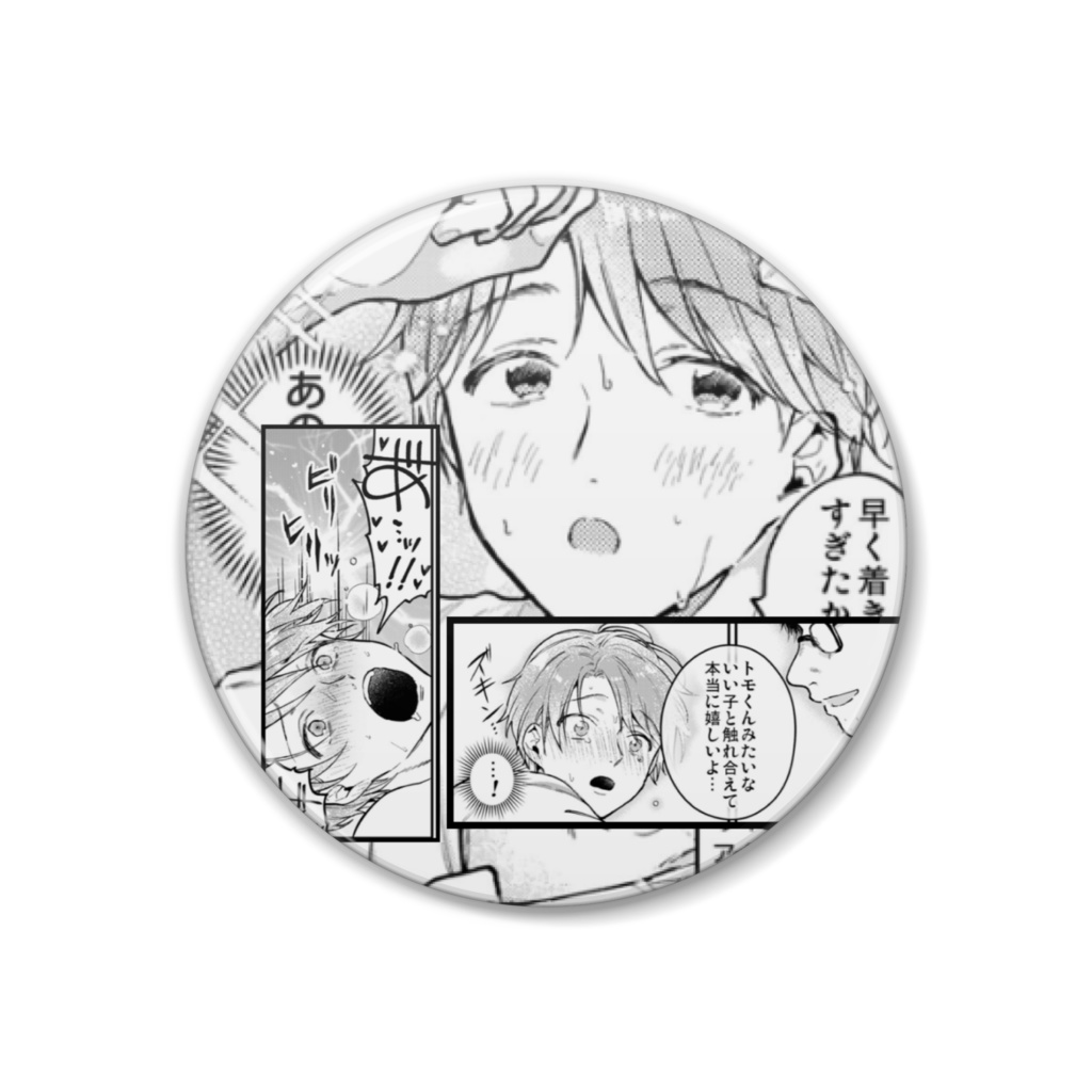 『トモくん』漫画デザイン缶バッチ