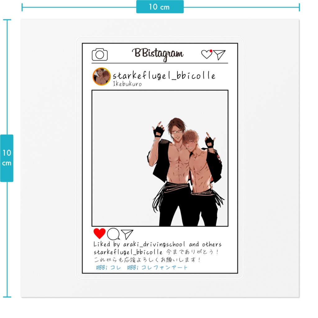 『Starke Flügel』SNS風クリアステッカー
