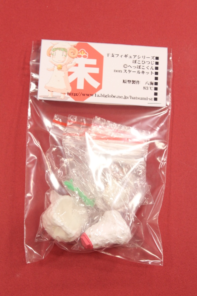 ぽこひつじ(白)