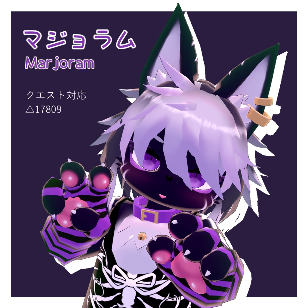 マジョラム