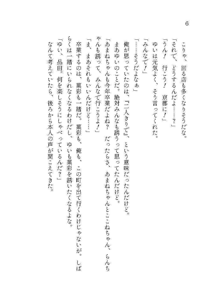 【電子】卒業旅行