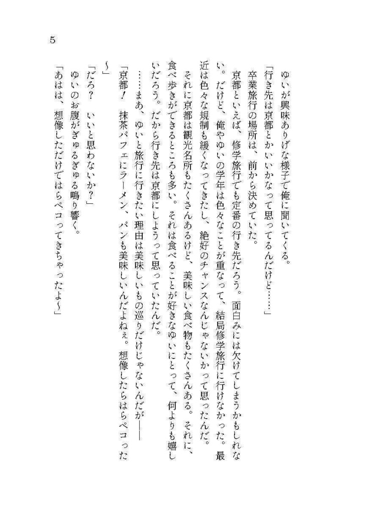 【電子】卒業旅行