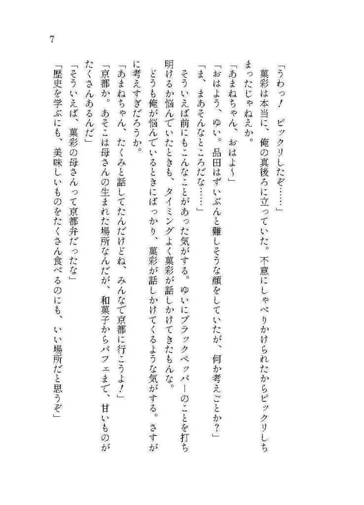 【電子】卒業旅行