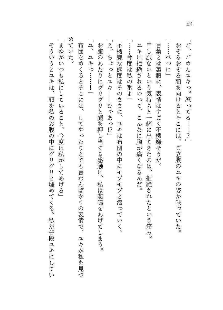 【紙】秘密のマーキング