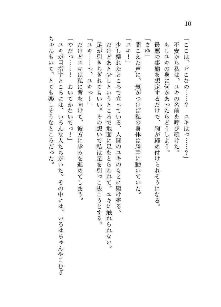 【紙】秘密のマーキング