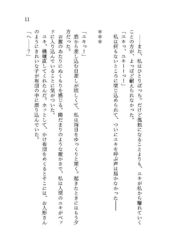 【紙】秘密のマーキング