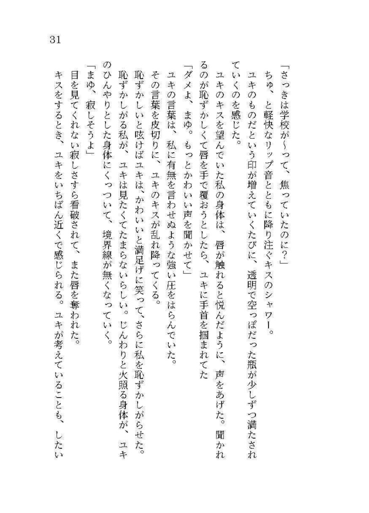 【紙】秘密のマーキング