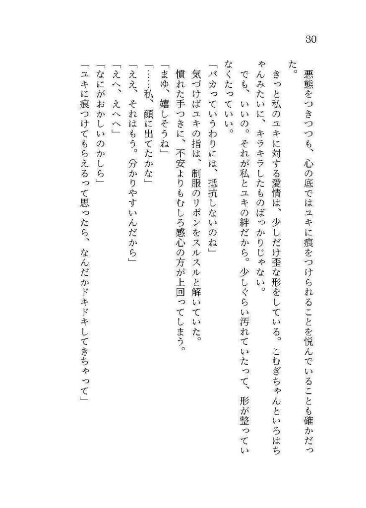 【紙】秘密のマーキング