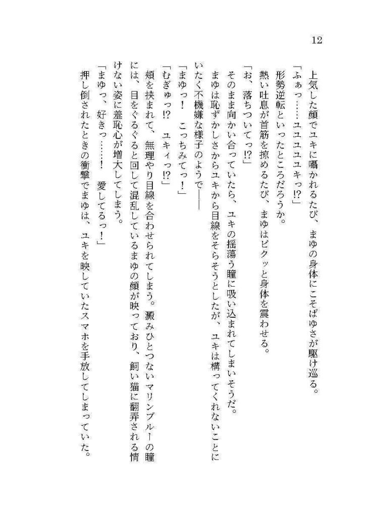 【紙】ほろ酔いわんにゃいと