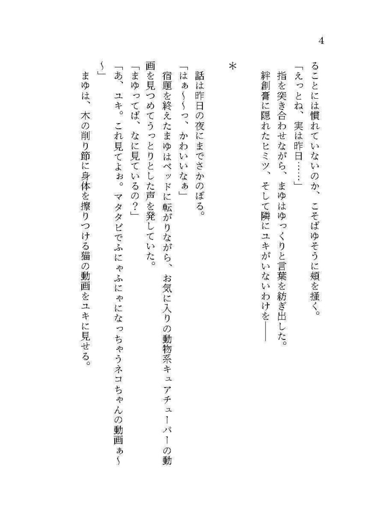 【紙】ほろ酔いわんにゃいと