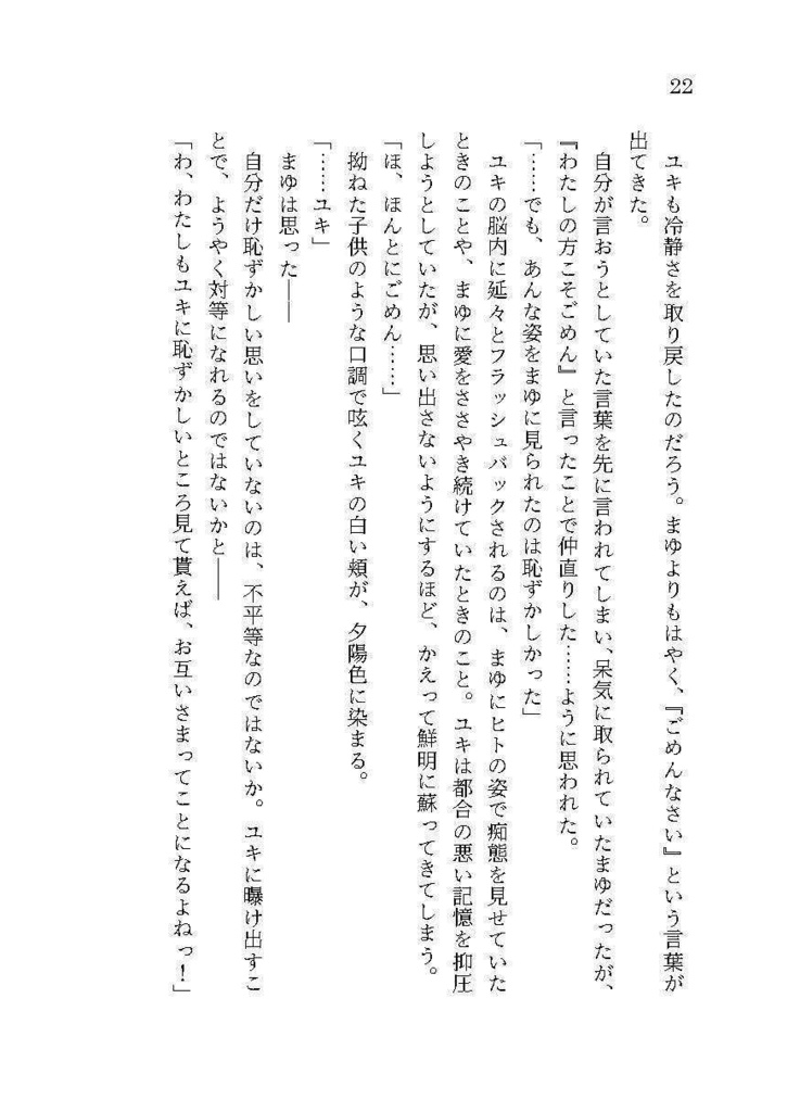 【紙】ほろ酔いわんにゃいと