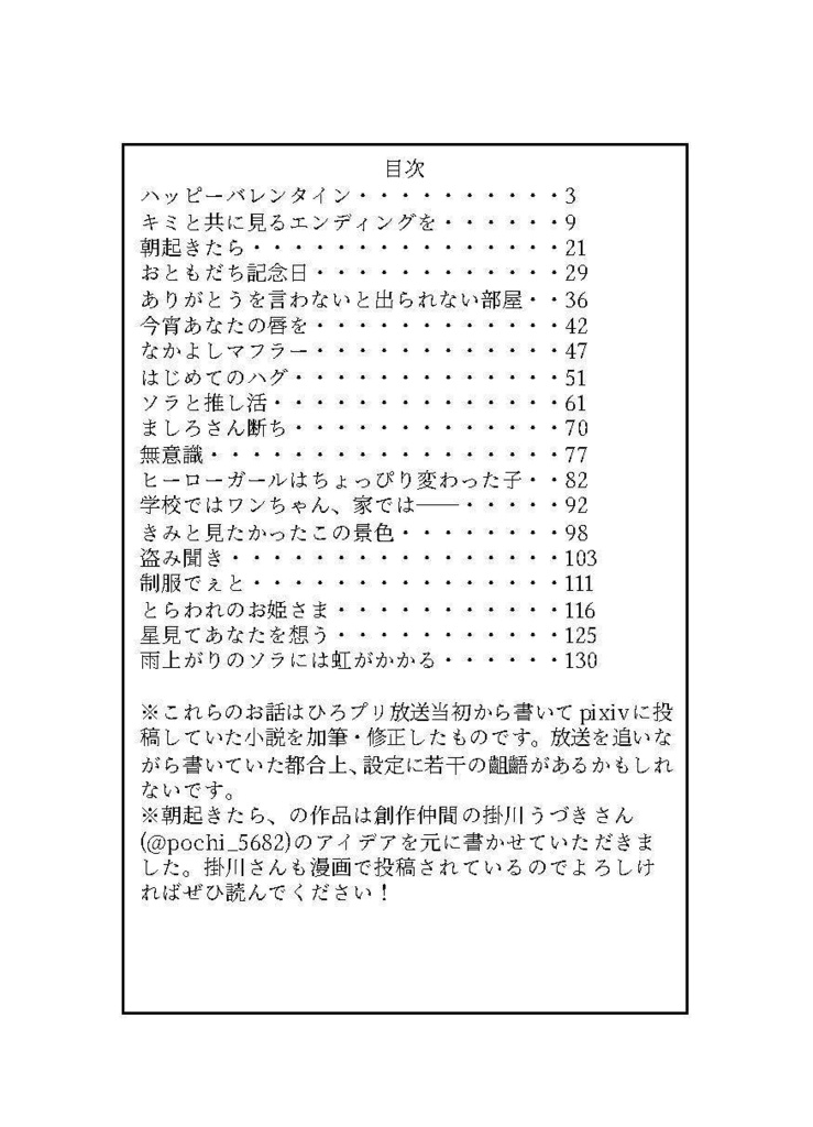 【紙】ソラいろメモリアル