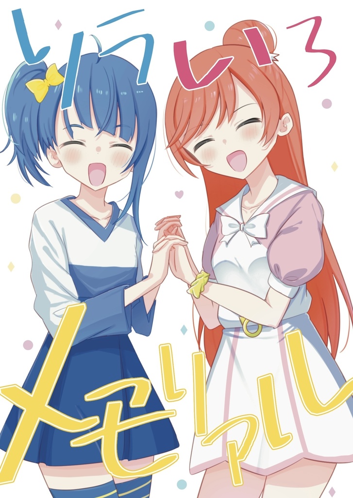 【紙】ソラいろメモリアル
