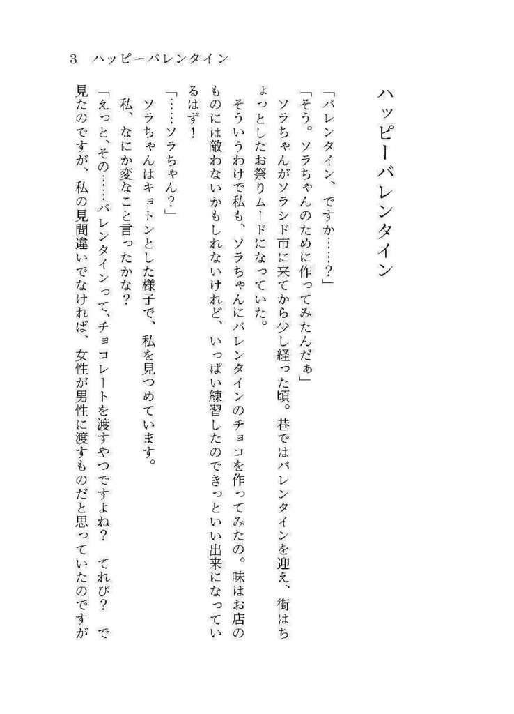 【紙】ソラいろメモリアル