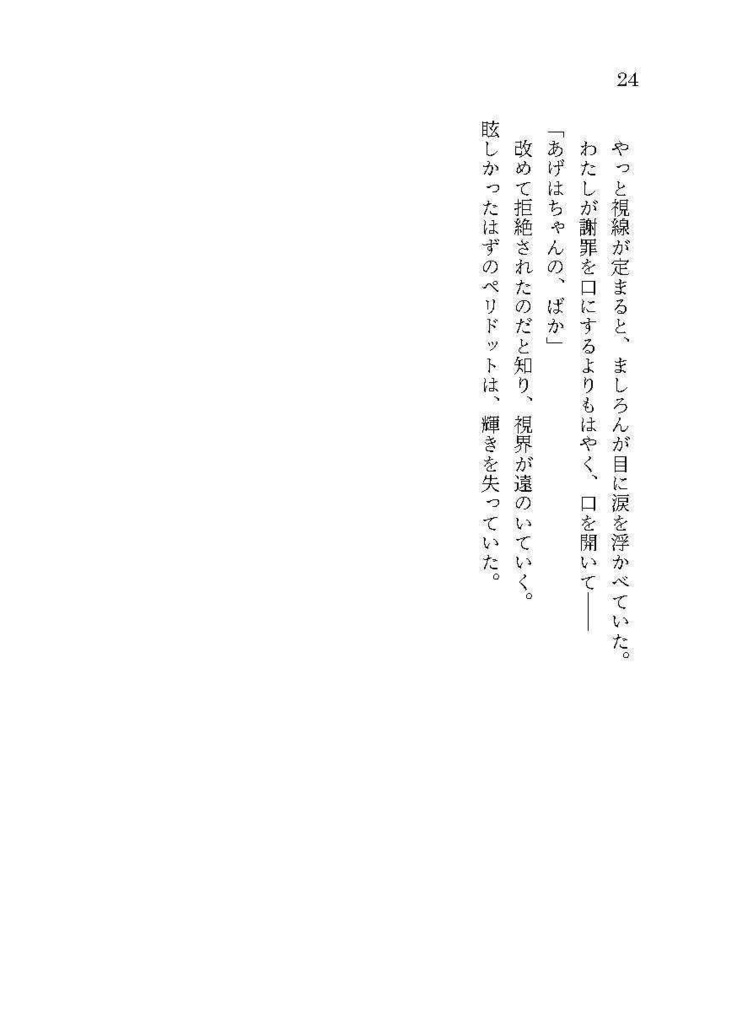 【紙】こいびとごっこ