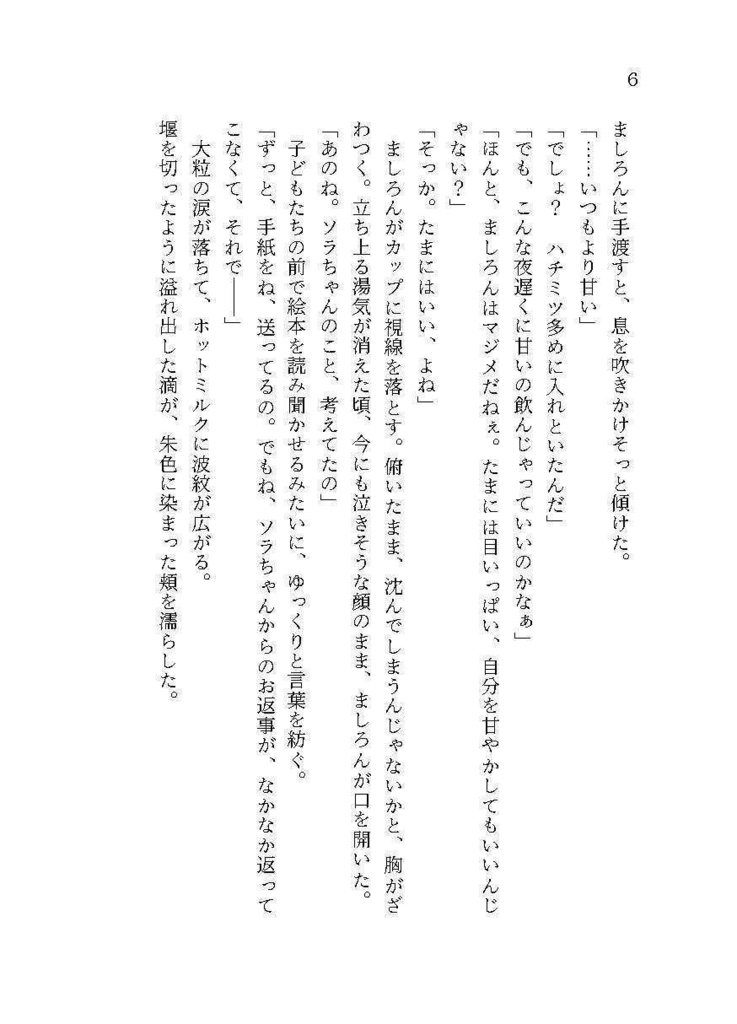 【紙】こいびとごっこ