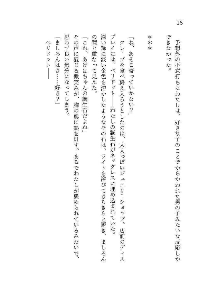 【電子】こいびとごっこ