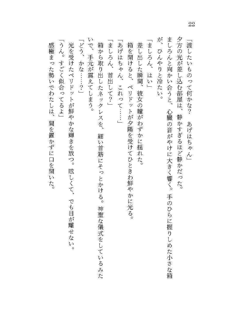 【電子】こいびとごっこ