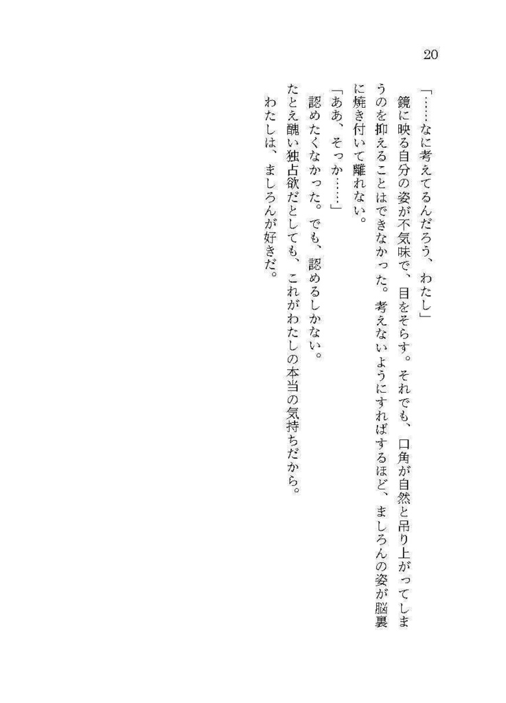 【電子】こいびとごっこ