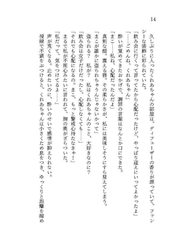 【電子】食欲の満たし方