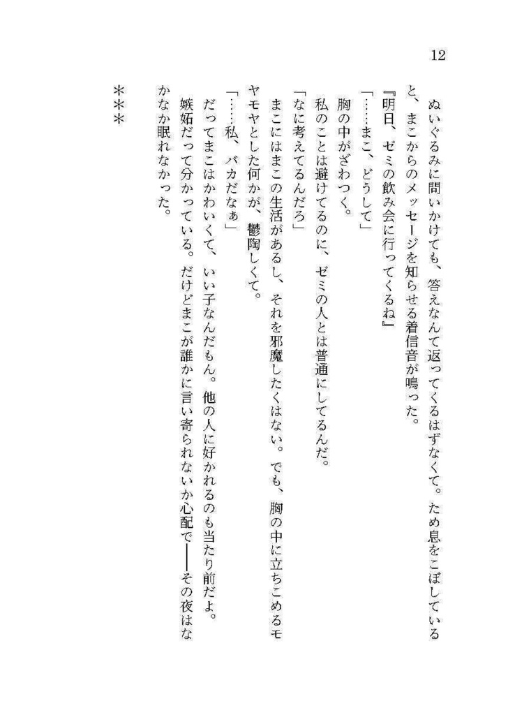 【電子】食欲の満たし方