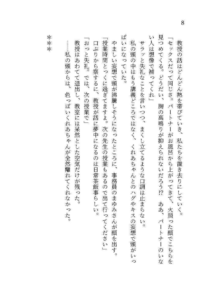 【電子】食欲の満たし方
