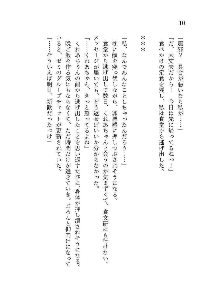 【紙】食欲の満たし方