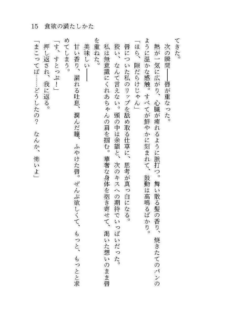 【紙】食欲の満たし方