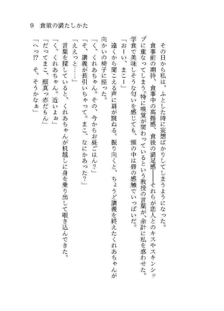 【紙】食欲の満たし方