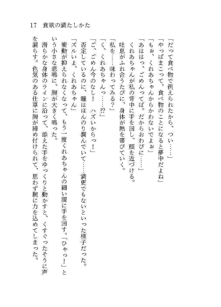 【紙】食欲の満たし方