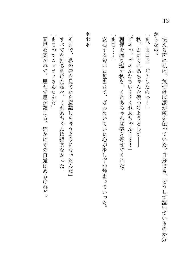 【紙】食欲の満たし方