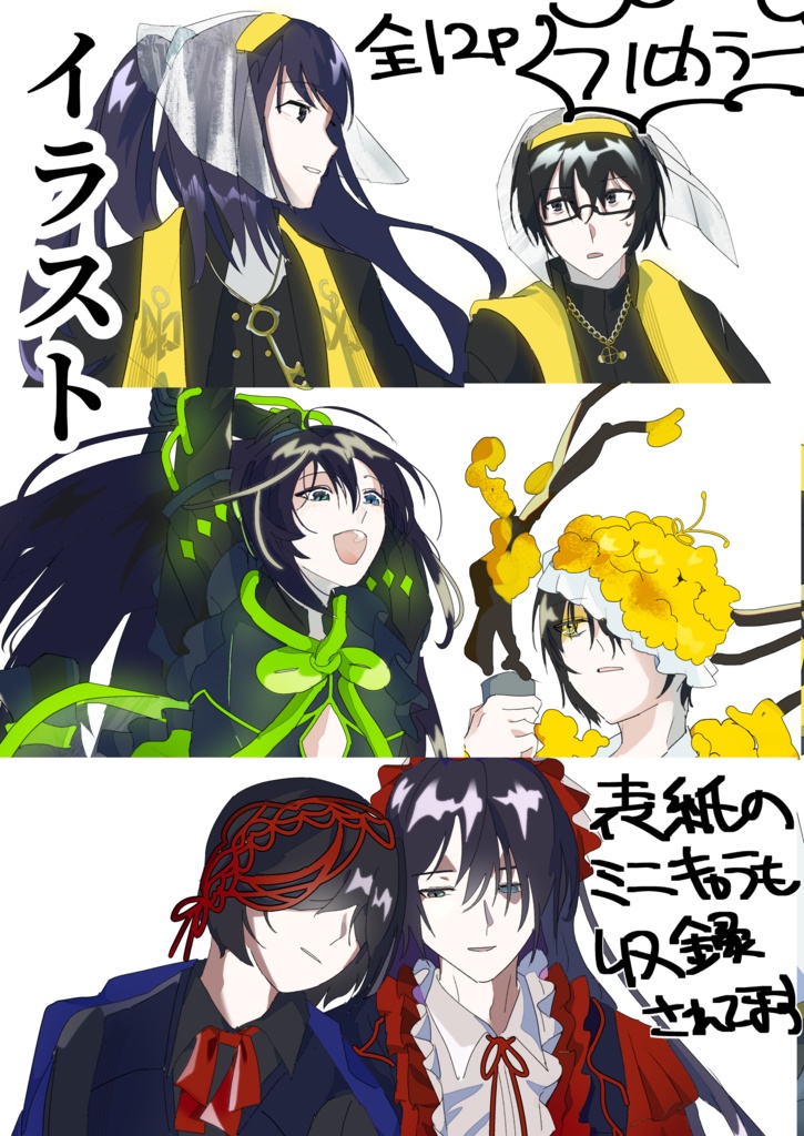 メイドチェンジ!