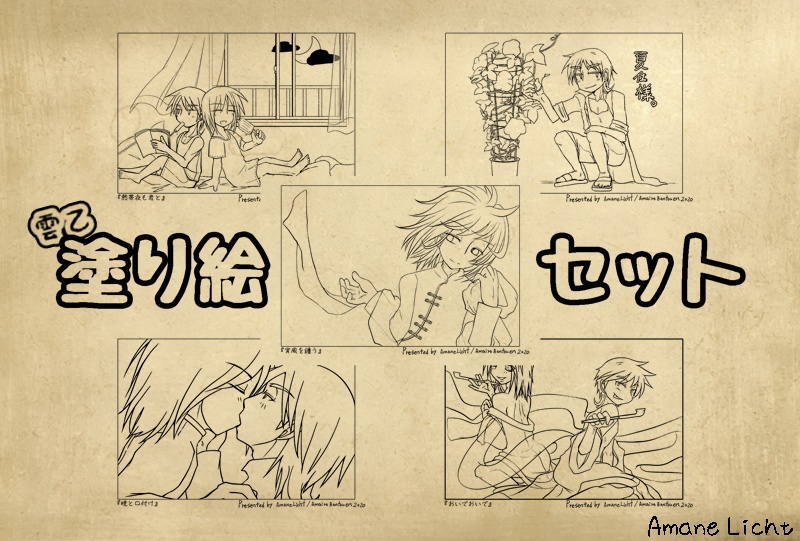 雲乙塗り絵5枚セット