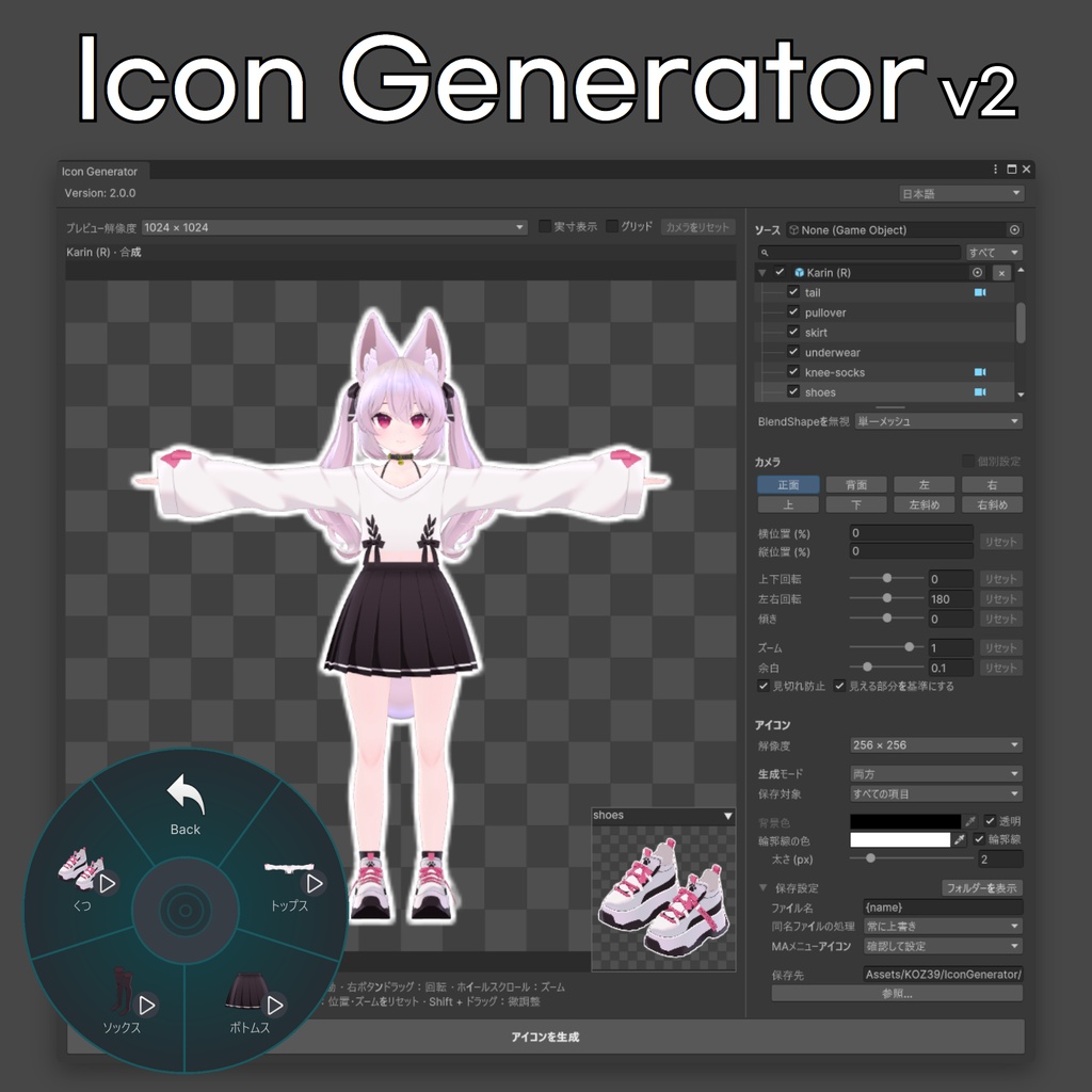 【Free】Icon Generator v2