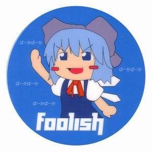 チルノ ばーか ステッカー（アイ・ツー）