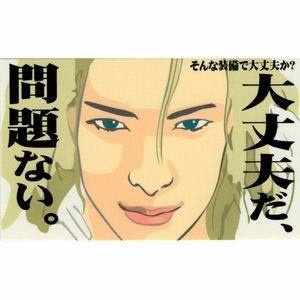 大丈夫だ問題ない ステッカー（アイ・ツー）