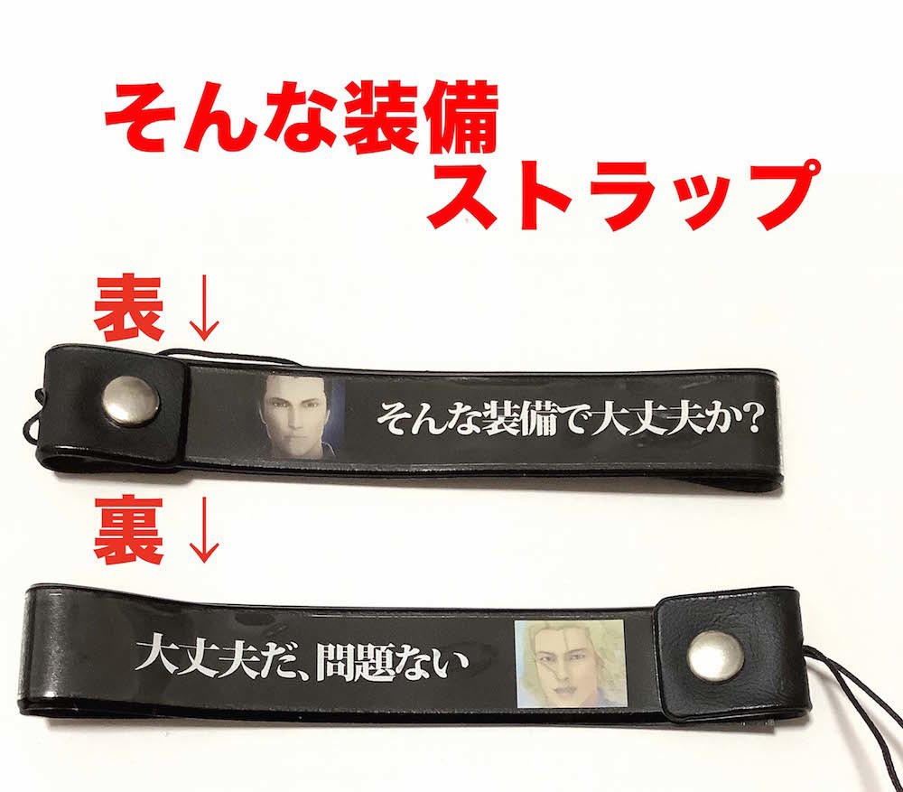 顔文字ストラップ 面白ストラップ アスキーアートストラップその2